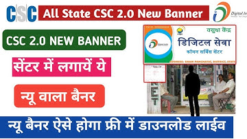 CSC 2.0 New Banner Download Live Process II Common Branding of shop Front All State Banner Available