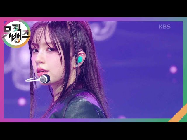 Gravity - FIFTY FIFTY [뮤직뱅크/Music Bank] | KBS 241101 방송