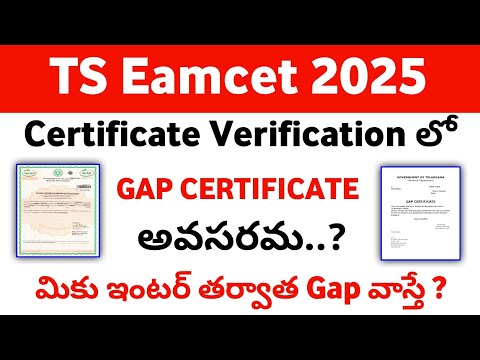 TS Eamcet 2025