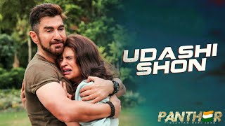 UDASHI SHON | PANTHER | JEET | SHRADDHA DAS | ANSHUMAN PRATYUSH | ISHAN MITRA | NEW SONG