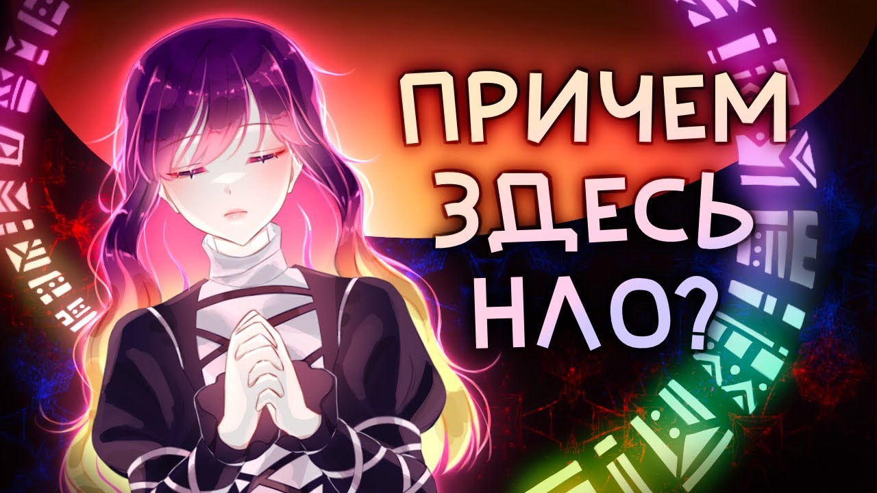 Touhou 12 Undefined Fantastic Object разбор сюжета