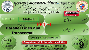 Bmc Edu. Urdu Math-2 Std 9th Chp 2 Parallel Lines and Transversal Part-2