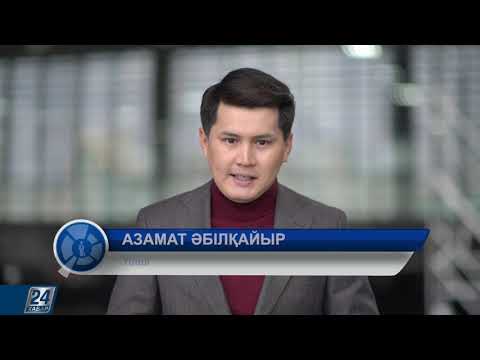 Бейне: Банкроттық аукционында тиімді лоттарды қалай таңдауға болады