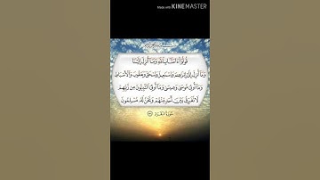 سورة البقرة آية 136