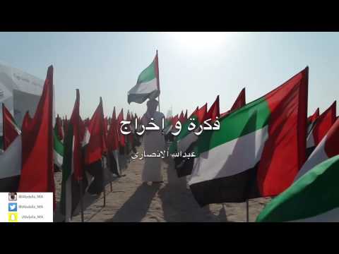 تعبيرا عن حبي للإمارات