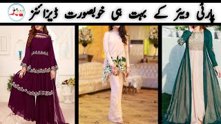 latest party wear for women 2023 | wedding dress collection | dress designs 2023 | MMCFashion