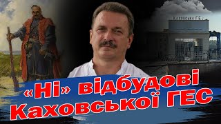 Місто Україна - Відновлення козацької спадщини