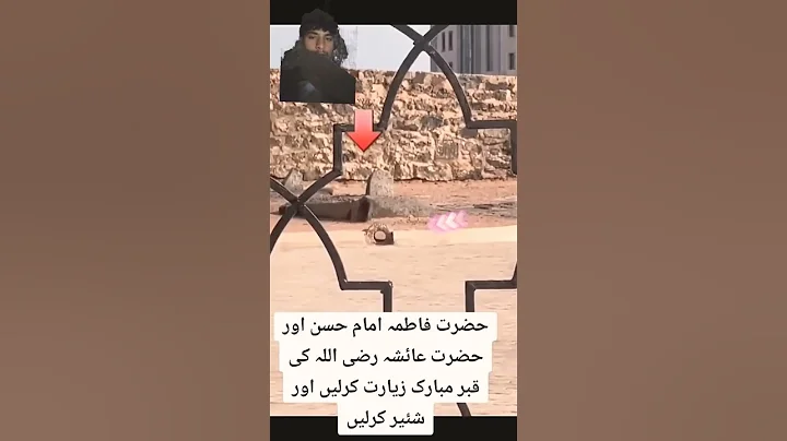 hazrat Fatima hazrat Ayesha aur imam Hussain ki qabar Mubarak ki ziyarat karne