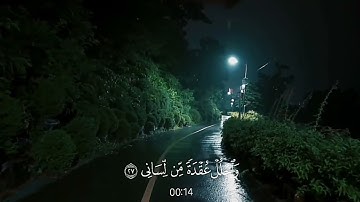 قَالَ رَبِّ ٱشۡرَحۡ لِي صَدۡرِي . سورة طه