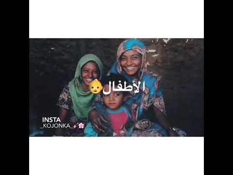 حالات واتساب مصطفى سيد احمد الاطفال يا فاطنة بغنوا