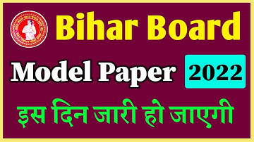 bihar board model paper 2022 class 12 & class 10 | Bihar board model paper 2022 date