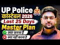 UP Police Constable 2026 | Last 25 Days Master Plan 🔥 | क्या करें & क्या नहीं | Full Strategy 2026👉