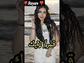 مين احلى بلشعر الكيرلي جيش لنوش اكسبلور