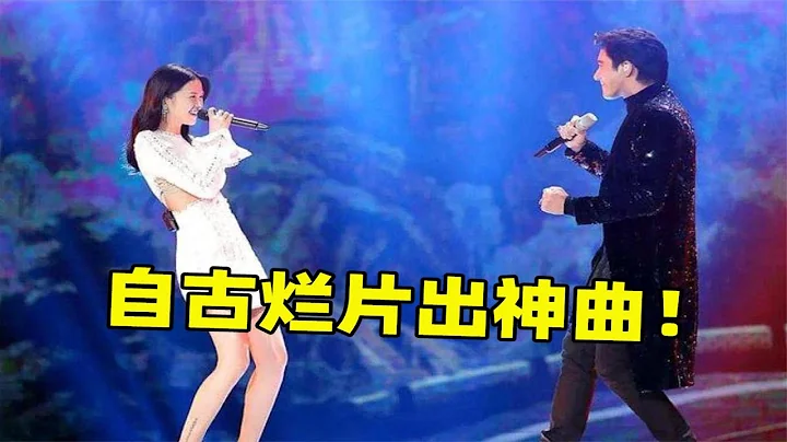 不愧是爛片出神曲！投資10個億的電影沒火，片尾曲卻火遍了全網！ - 天天要聞