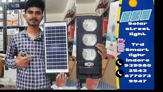 Solar Product Very Low Price In Indore Cheapest Price Solar Light  सोलर एलईडी स्ट्रीट लाइट #solar