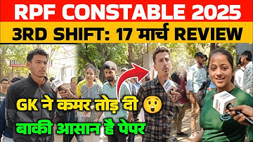 RPF constable 17 March 3rd shift Review।RPF Exam analysis। Rpf constable analysis।Rpf constable 2025