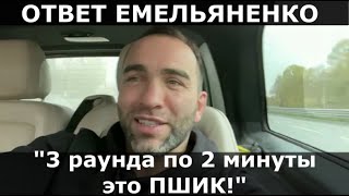 КАМИЛ ГАДЖИЕВ: &quot;Я мог влепить Уткину оплеуху. Но потом жалел бы об этом&quot; / НАЕЗД от А. Емельяненко