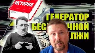 Как Ленин с нацистами сотрудничал