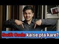 सभी बैंकों का Swift Code कैसे प्राप्त करे | How to get Swift code?