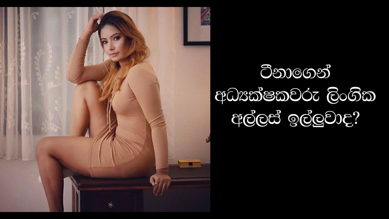 - Teena Shanel සඳහා පින්තුර ප්‍රතිඵල