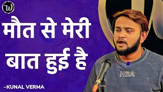 Maut Se Meri Baat Hui Hai By Kunal Verma | Poetry | Wordsutra Open Mic