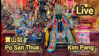 Download Lagu Live Kim Pang Sing Ong Ya 寶山坛 Po San Thua 10 Gwe Cue 2 2025 Bagansiapiapi MP3