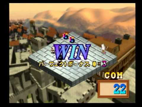 ボンバーマンウォーズ