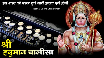 Hanuman Chalisa | Banjo Pad Mix Music | Shree Hanuman Chalisa | Dj Song ‎@JayHarjot