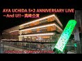 【内田彩】AYA UCHIDA 5+2 ANNIVERSARY LIVE 〜And U!!〜高崎公演