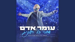 Video thumbnail of "Omer Adam - אז הלכתי (Live)"