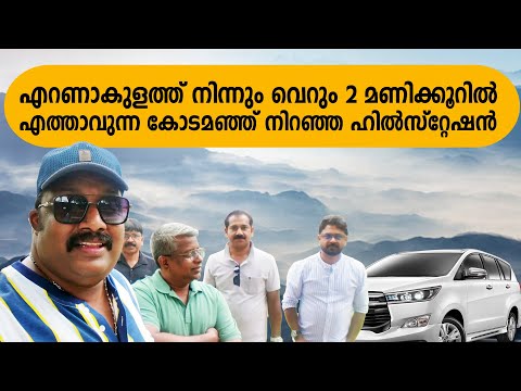 Hidden Hill Station Road Trip🌄
