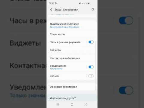 КАК НА Samsung С Android 11 НА ЭКРАНЕ БЛОКИРОВКИ ВКЛЮЧИТЬ ВИДЖЕТЫ В РЕЖИМЕ Always on Display???
