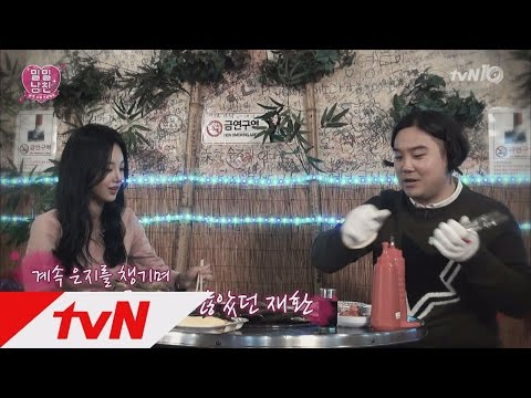 bangshipop 여자친구를 감동시킨 유재환의 따뜻한 배려! 160107 EP.5