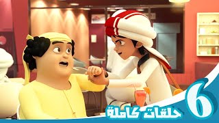 مغامرات منصور | العطلة مع منصور ج20 l | Mansour's Adventures | Vacation with Mansour! P20