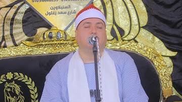 ربع العشاء من القارئ الشيخ عمرو الشبراوي خليل من داخل مدينة السنبلاوين 