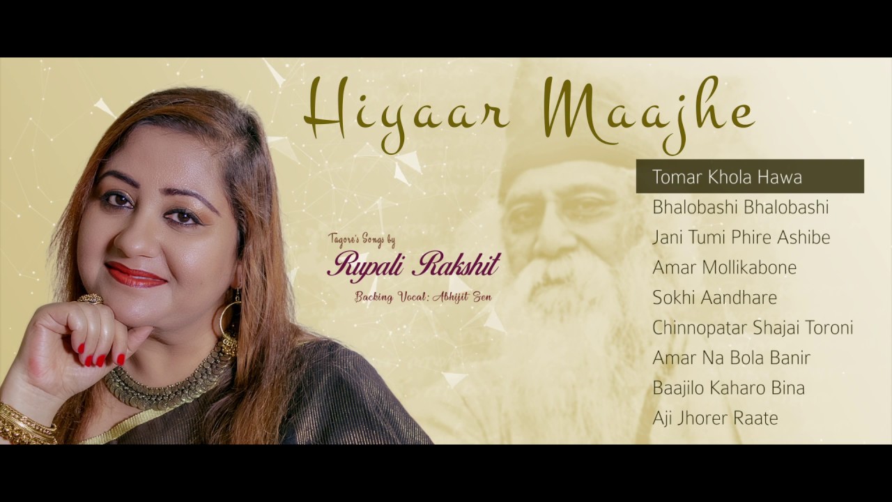 Hiyaar Maajhe | Rabindra Sangeet Jukebox | ft. Rupali Rakshit Hiyaar Maajhe | Rabindra Sangeet Jukebox | ft. Rupali Rakshit