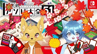 【世界のアソビ大全51】東狐ユウと花札で真剣勝負！