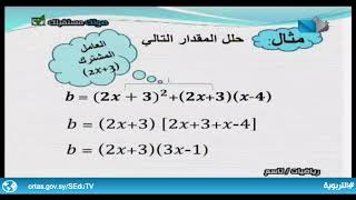 دروس تعليمية / رياضيات - التاسع الأساسي 24.05.2021