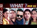 राजु मास्टरको What Part 52 || 3 February || 2020 | Raju Master | Master TV