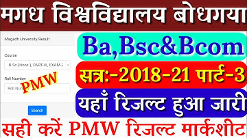 Bsc,Ba,Bcom Part-3 result PMW solution 2018-21 | Magadh University Result PMW Solution Ba,Bsc