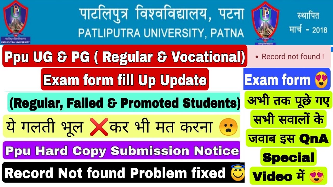 Patliputra University UG & PG (Regular+Vocational) exam from fillup step by step| 