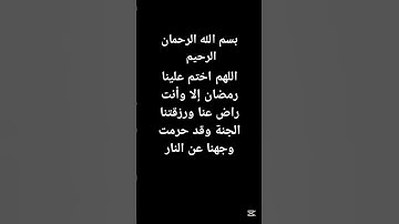 إبداع الشيخ ياسر الدوسري في أواخر سورة المائدة