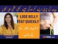 Reduce belly fat quickly pait ki charbi khatam karne ka tarika how to lose weight flat belly tips