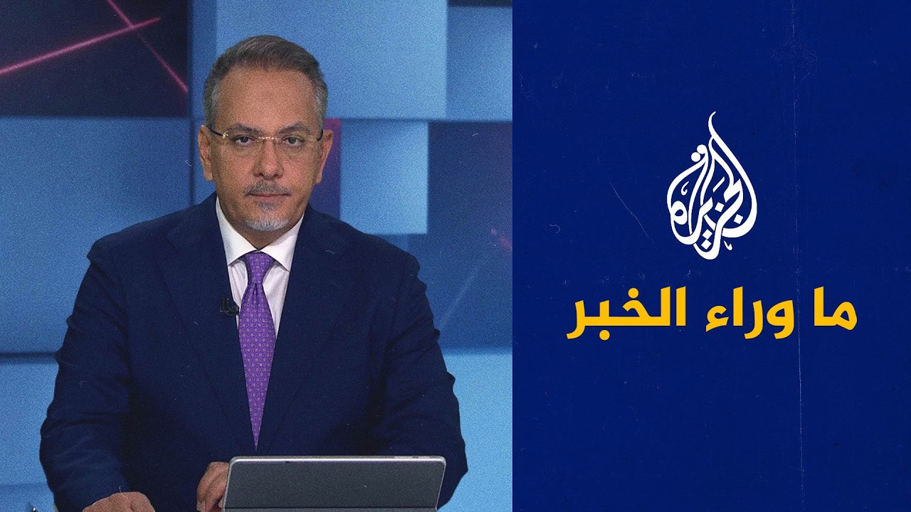 �� ���� ����� | �� ���� ����� ���������� �� ������ ����� ������ ������
 - نشر قبل 15 دقيقة