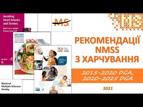 Рекомендации NMSS по питанию