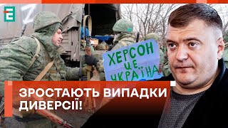 💪 ПАРТИЗАНИ ПРАЦЮЮТЬ! ЩО відбувається на Лівобережжі?