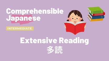 多読多読 - 中級日本語 日本語中級