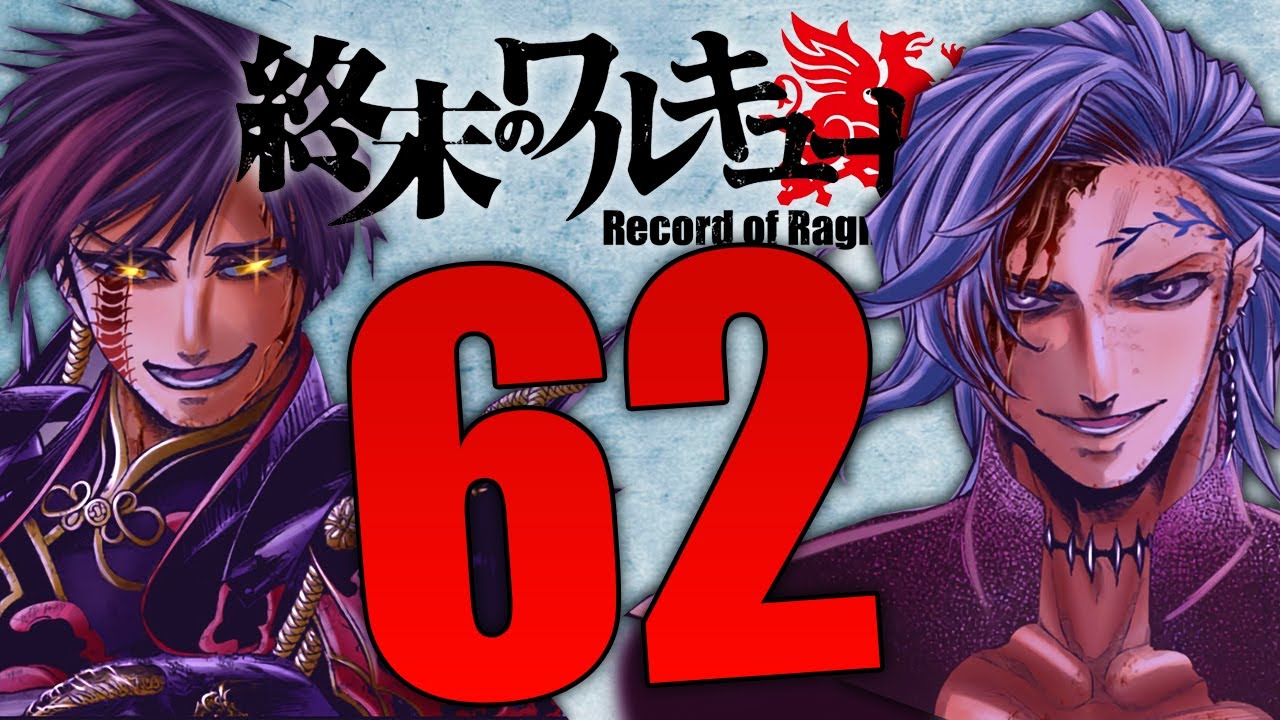 record of ragnarok hades death