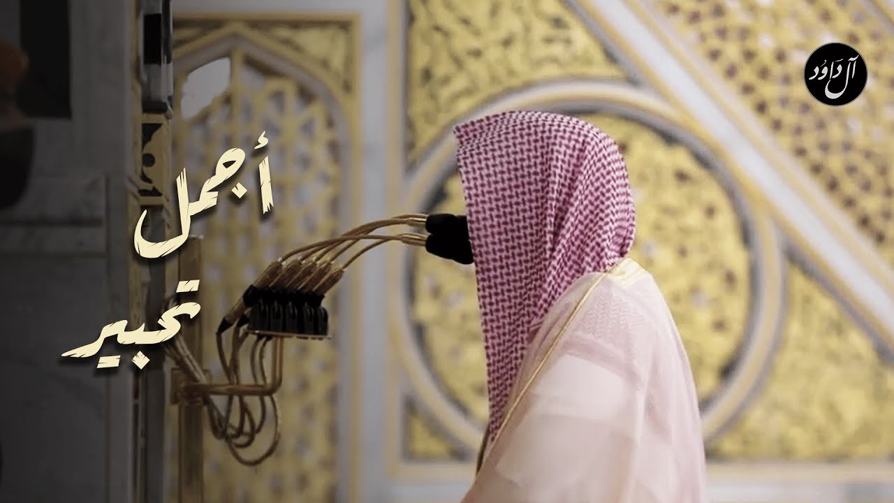 بأجمل أداء يحبر الشيخ أحمد الحذيفي من مسجد رسول الله ﷺ صلاة التراويح ليلة 3 رمضان 1443هـ