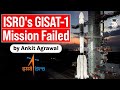 ISRO Mission to launch GISAT-1 Earth Observation Satellite Failed - What went wrong? S&T UPSC, OPSC